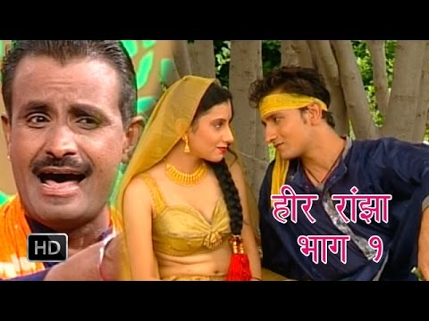 Heer Ranjha Vol 1  Heer Ranjha Part 1  Kosinder Khadana  Haryanvi Ragni Full Movies Kissa