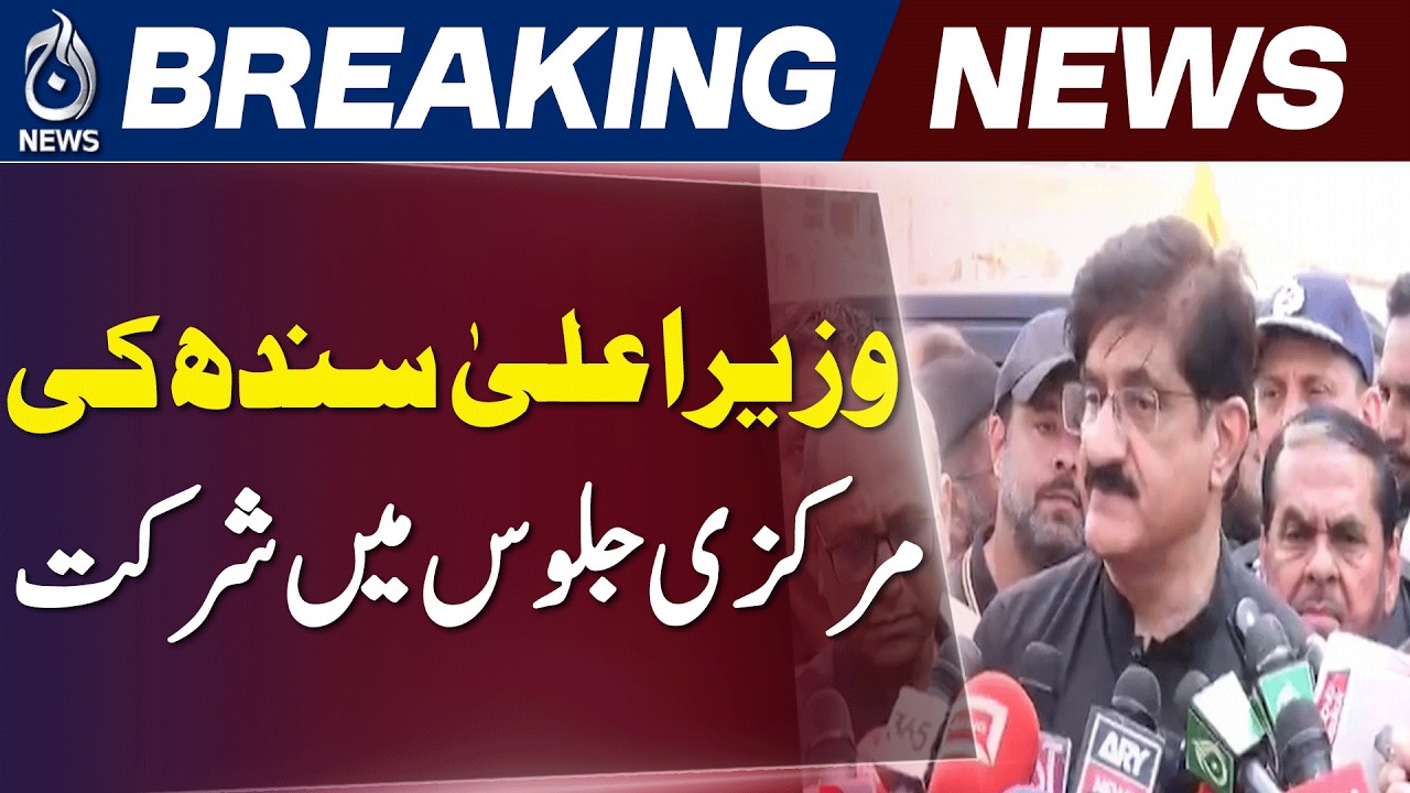 Murad Ali Shah Reviews Ashura Security | 60,000 Personnel Deployed - Aaj News