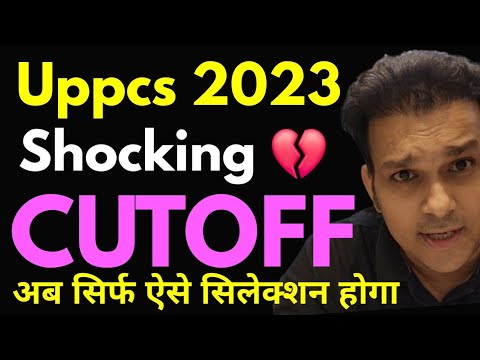 uppcs 2023 CUTOFF 😲😱अब सिर्फ ऐसे ही सिलेक्शन होगा up psc pcs pre mains final previous year cut off