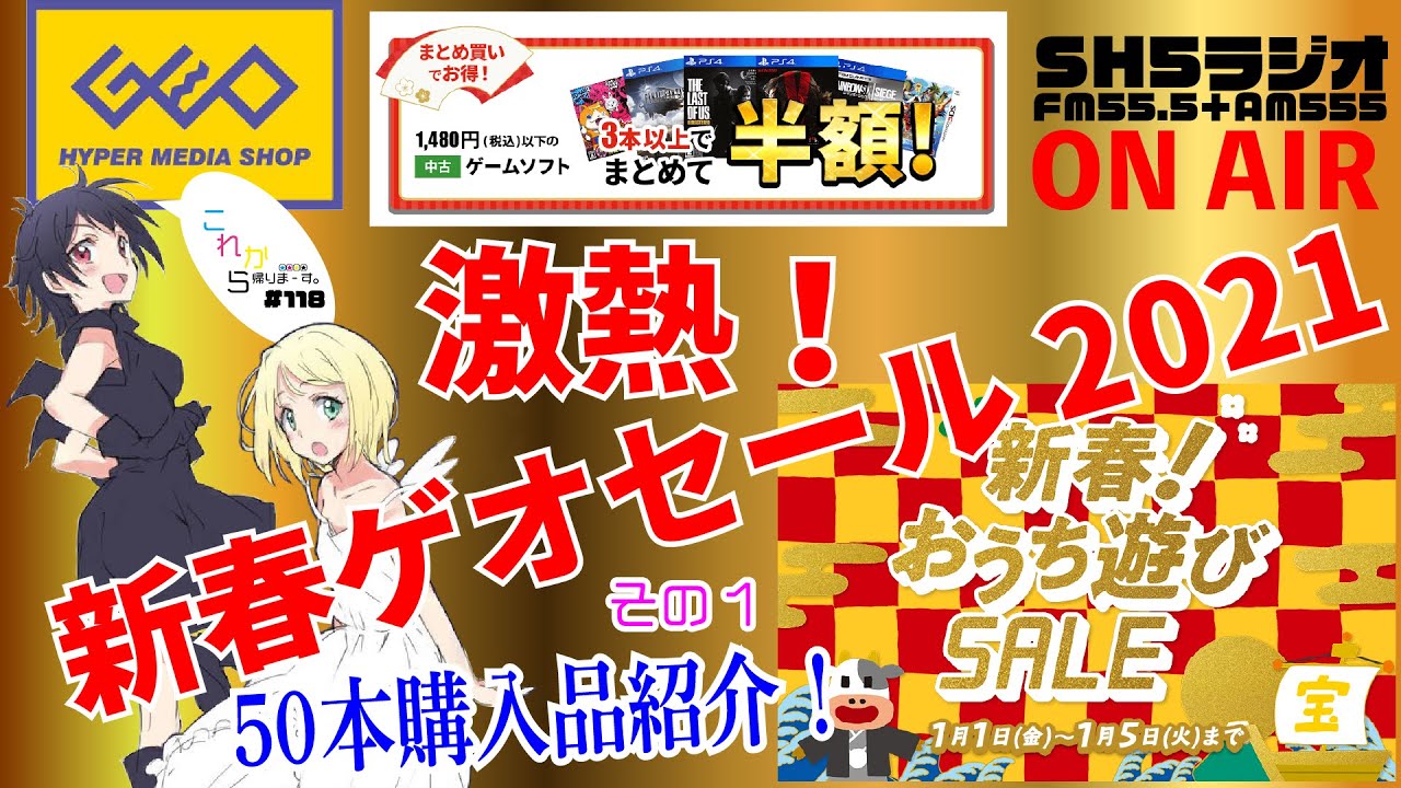 21新春ゲオセール 神セールでリミッター解除 50本ほど買ってきました その1 これ帰 118 Youtube 21新春ゲオセール 神セールでリミッター解除 50本ほど買ってきました その1 これ帰 118 Youtube