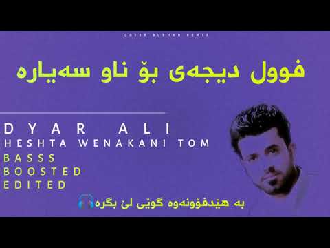 Dyar Ali Heshta Wenakami Tom Bass Boosted Remix دیار علی هێشتا وێنەکانی تۆم