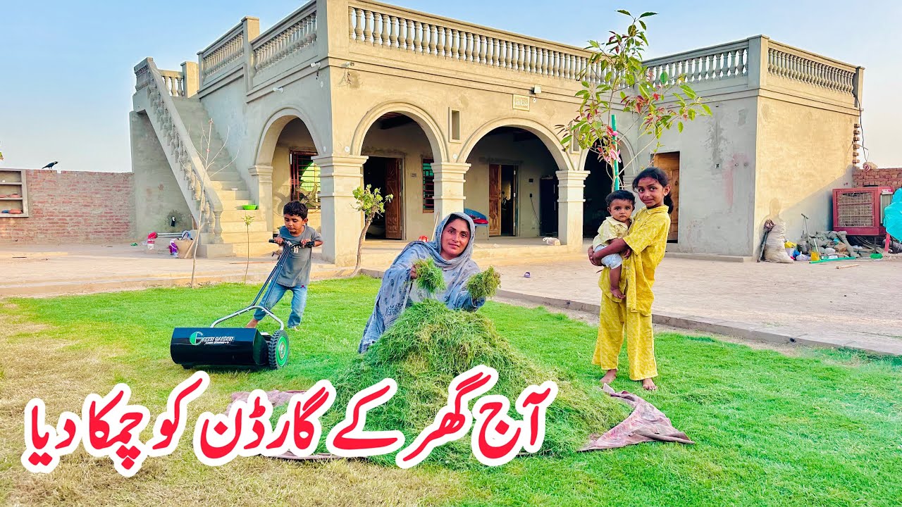 Aaj Ghar Ke Garden Ko Chamka Diya 🏚️🪴II Mud House Life Pakistan