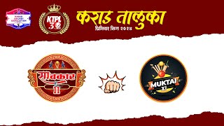 (Final Mtach) Muktai 11 Vs Sawkar 11 || Karad Taluka Premier league || 2024