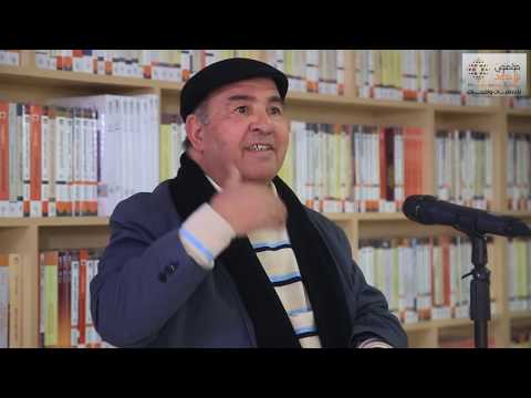 نقاش الجلسة العلمية حول موضوع بين قرآن المؤر خين وقرآن الأرثودكسي ة بعض الإشكالي ات المنهجي ة
