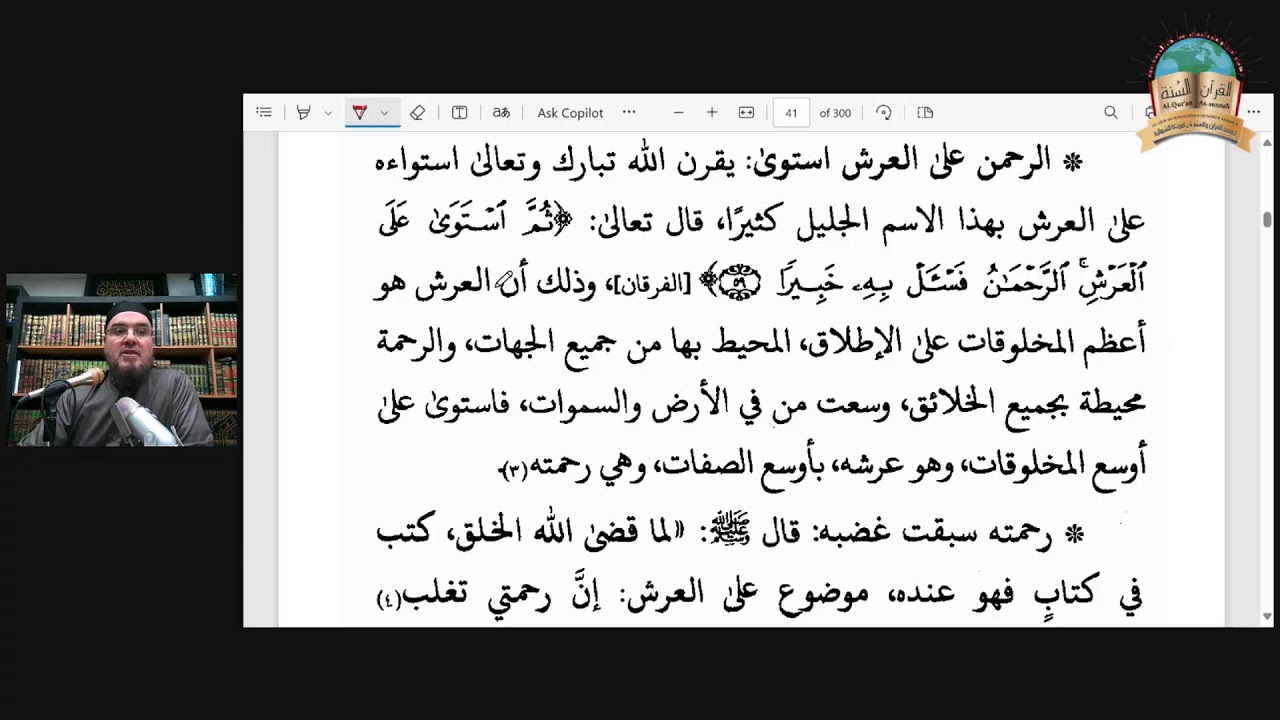 (12) The Magnificent Names Of Allah. 22 Rabi'ul-Awwal 1447----2025.09.14.