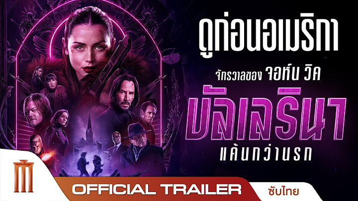 ตัวอย่างเต็ม ‘From The World of John Wick: Ballerina - Official Trailer [ซับไทย]