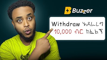 🤑በእይታ የከፈለኝን ዶላር አወጣጥ | እንዳትቆጩ ጀምሩ