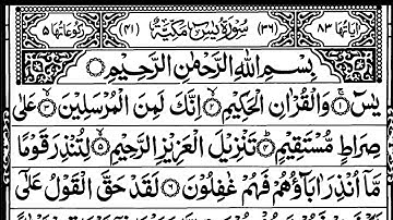 Surah Yasin (Yaseen) سورة يس | Surah Rahman Relaxing heart touching voice | surah yasin tilawat|66