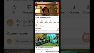 Komputersem психует из-за глюков в видеопроигрывателе Youtube