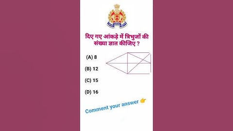 How many triangle Counting figer।।SSC Reasoning।। Short trick।।RRB NTPC Reasoning#cgl#uppolice#maths