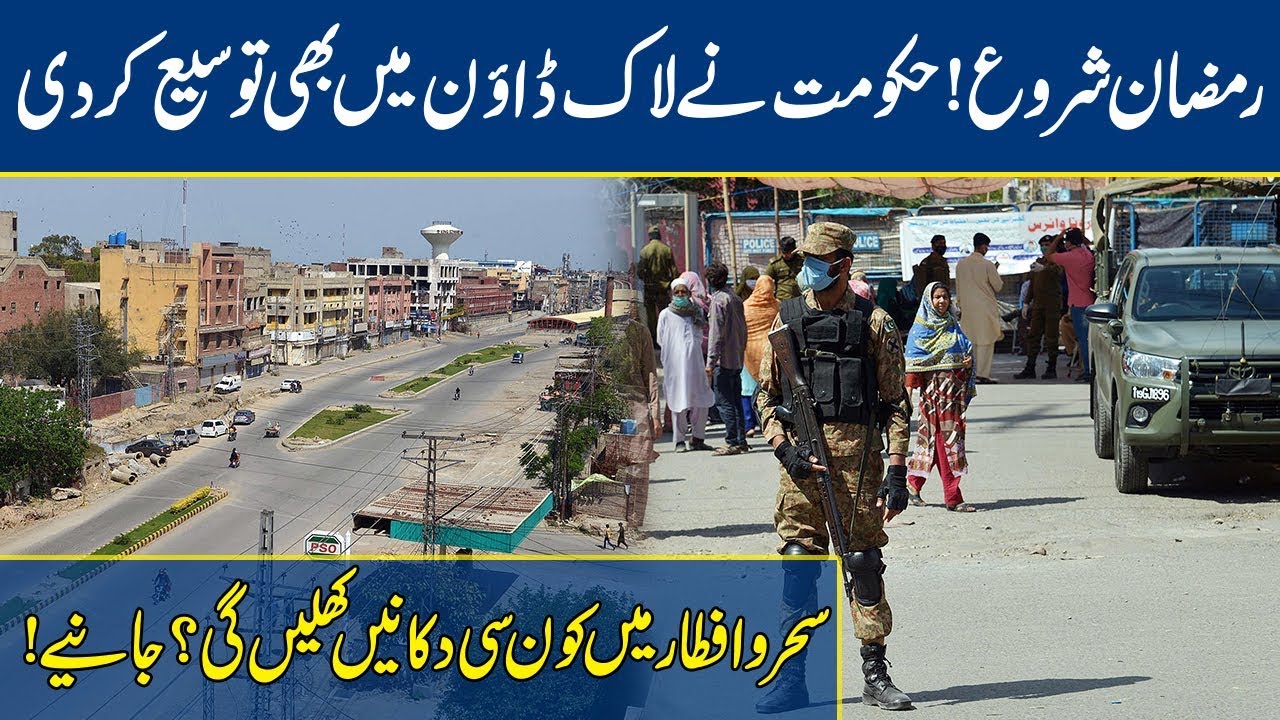 Lockdown Extended For 15 Days During Ramazan | Lahore News HD