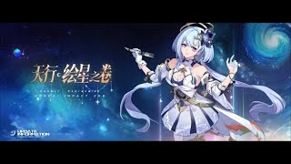 [Galactic Traveler] v7.1 Trailer Honkai Impact 3rd Griseo PV BGM OST EXTENDED