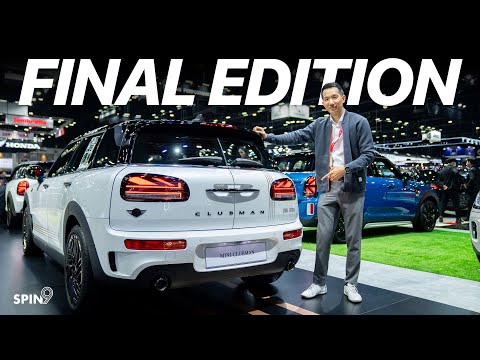 [spin9] พาชม MINI Clubman Final Edition — ปิดตำนาน รุ่นสุดท้ายของ Clubman จำกัด 1,969 คันทั่วโลก!
