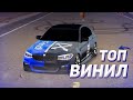 ВИНИЛ НА BMW M5 F90! ВИНИЛ ОФФ-ВАЙТ ФЕНДИ! ВИНИЛ НА М5 Ф90 ФЕНДИ ОФФ ВАЙТ! 🔥