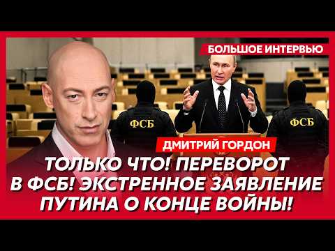 Гордон. Билецкий пошел в наступление! Фронт прорван! Русские бегут! Ультиматум Трампа Зеленскому!