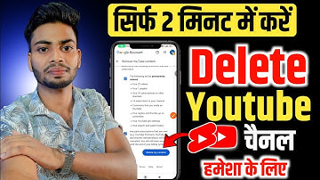 Youtube channel delete kaise kare | how to delete youtube channel |youtube channel kaise delete kare