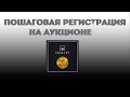 Пошаговая регистрация на Виолити, как сделать почту, пополнить баланс Violity [Skilur] 2020