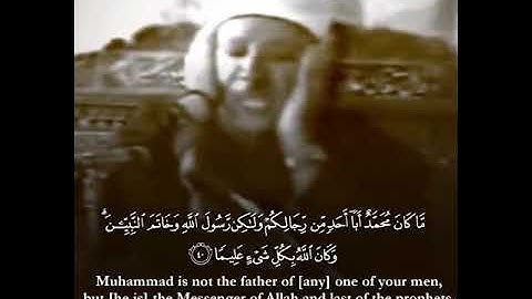 تلاوة نادرة وجميلة على الإطلاق للشيخ عبد الباسط عبد الصمد /سورة الاحزاب