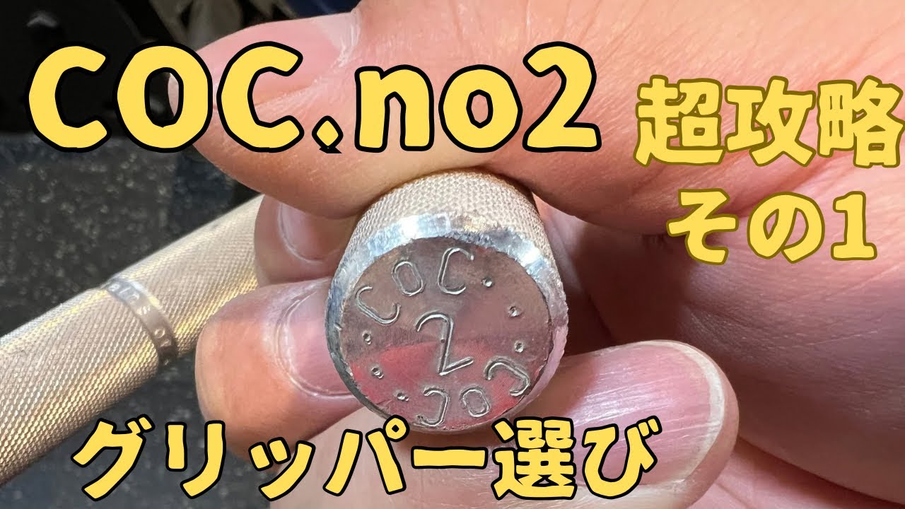 【握力】COC.no2攻略用のグリッパー【88kg】