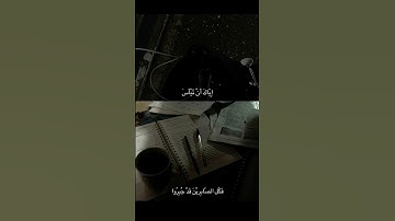#سورة_آل_عمران #قرآن ♡`🥀 #قران_بصوت_جميل