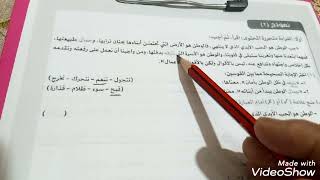 مراجعة لغة عربية للصف الرابع وحل نماذج مختلفة وتوضيح شكل الورقة الامتحانية ونوع الأسئلة