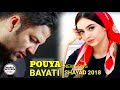 🔊Суруди нави Эрони 🎤Pouya Bayati -Shayad 2018 New Song