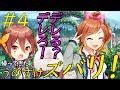 胃袋が大変なことになってきました【帰ってきたうのズバ#4】