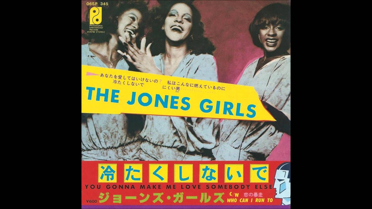 冷たくしないで ジョーンズ・ガールズ - YouTube