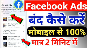 Facebook Ads Band Kaise Kare 2023 | Facebook Ads Block Kaise Kare | Facebook Ads Problem In Mobile |