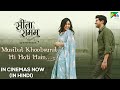 Ram Proposes Sita | सीता रामम | Dulquer Salmaan | Mrunal | Rashmika | Hanu Raghavapudi