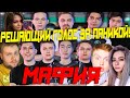 ВАРФЕЙСЕРЫ ИГРАЮТ В МАФИЮ #2 / РЕШАЮЩИЙ ГОЛОС ЗА ПАНИКОЙ! ЖЁСТКАЯ ИГРА ДЖЕТФАЙЕРА ЗА МАФИЮ!