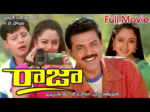 Raja Full Length Telugu Movie || DVD Rip..