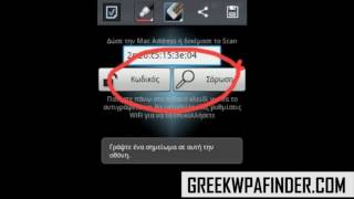 Greek WPA Finder - WIFI  & WPA PASSWORD FINDER! screenshot 1