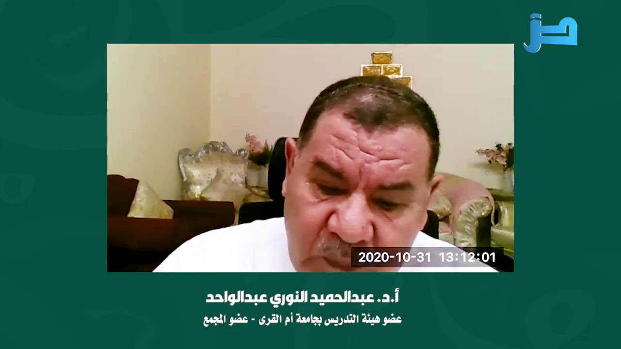 اللقاء العلمي: [59] 