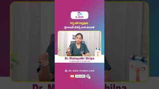 గరభత ఉననపడ థరయడ Normal Thyroid Levels During Pregnancy Telugu Dr Shilpa Womens Clinic