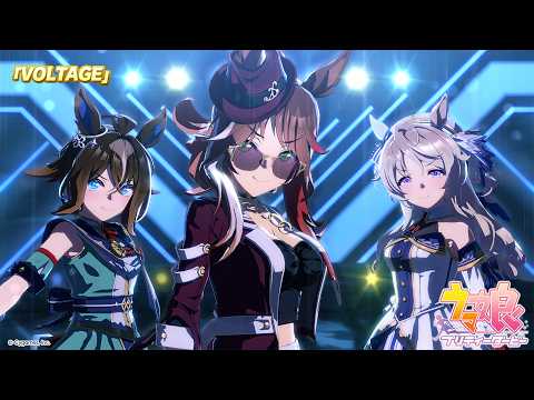 ゲーム【ウマ娘 プリティーダービー】ライブ動画「VOLTAGE」ゲームサイズVer.