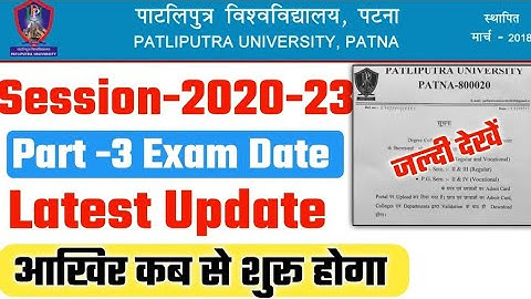 Patliputra University part 3 exam date 2023, PPU part 3 exam date 2023, PPU part 3 form fill up date