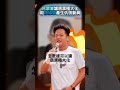 柯文哲選票如何轉移?揭竹北選戰與仇恨動員內幕!│#陳東豪 #shorts #民眾黨 #竹北 柯文哲選票如何轉移?揭竹北選戰與仇恨動員內幕!│#陳東豪 #shorts #民眾黨 #竹北