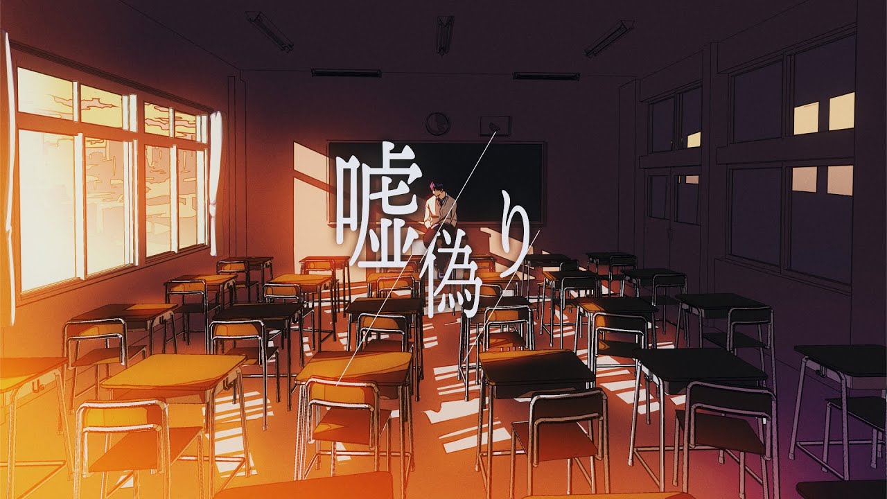 嘘偽り feat.初音ミク - 木弟子 MV