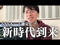 【衝撃】アセンション最短チケット!?SNSが宇宙人祭りになってる件ww