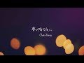 OverTone-夢が降る夜に-