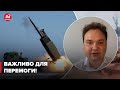 ⚡️ МУСІЄНКО сказав, яку зброю треба Україні