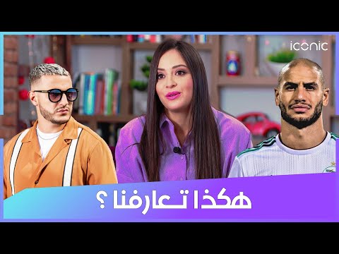  هذه هي علاقة سهيلة معلم ب عدلان قديورة و