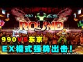KOF97拳皇：990对决东京热，EX模式强势出击！冷门模式谁更强？|小狼解说