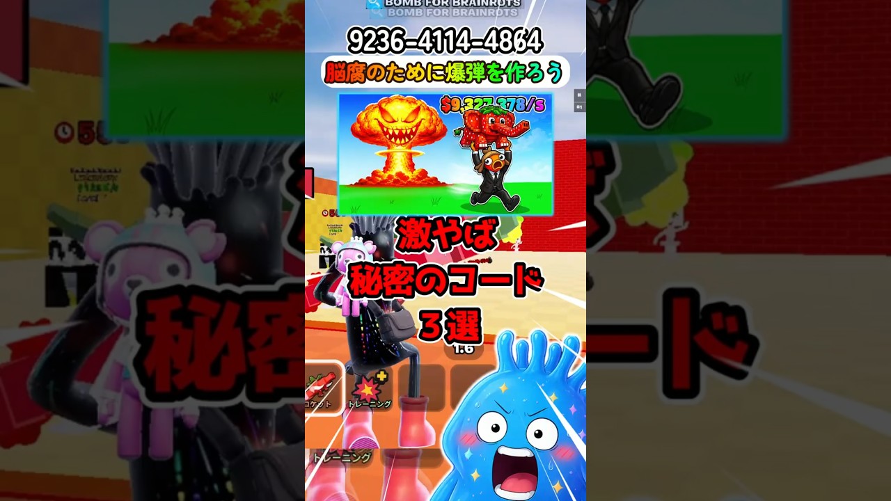 初心者さん向け秘密のコード3選!【脳腐のために爆弾をつくろう】【フォートナイト】