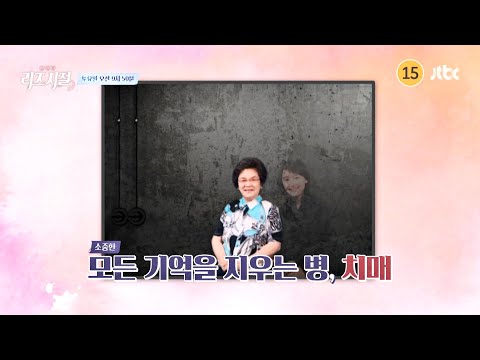 한 번 더 리즈시절 53회 예고편