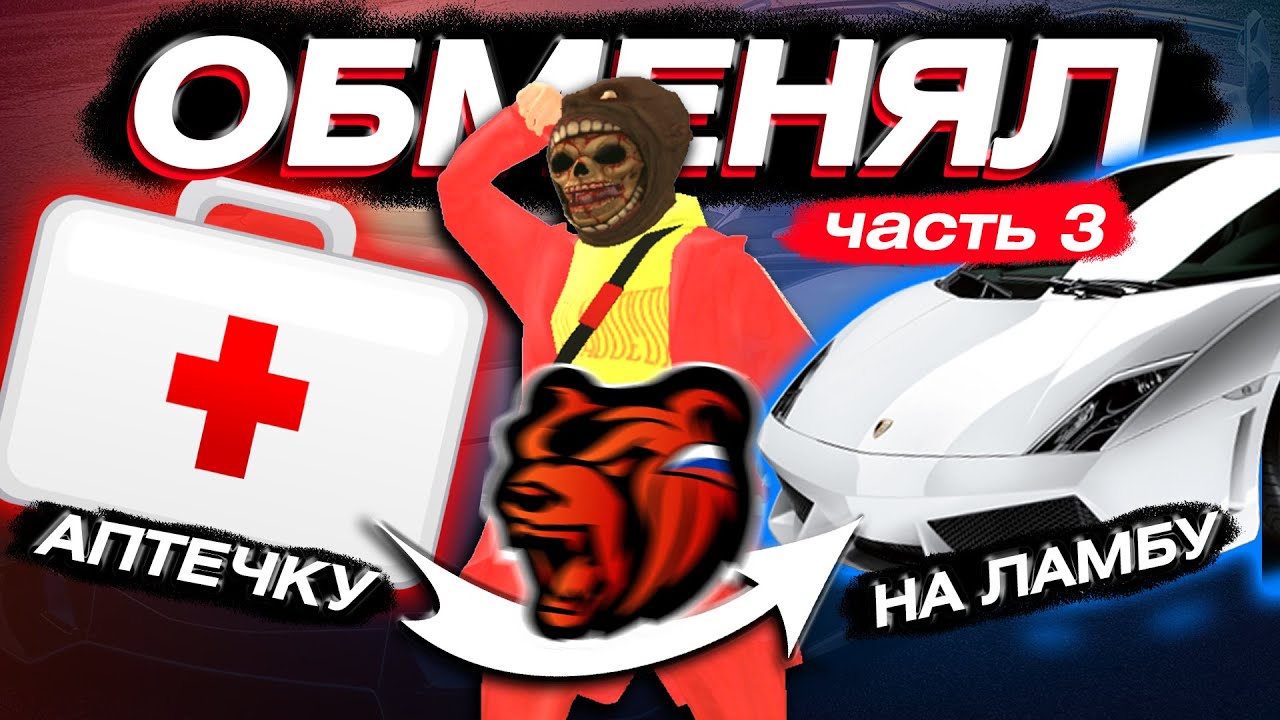 Блэк раша ока