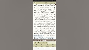 سورة الأعراف من آية ٧٤ إلى آية ٨٧