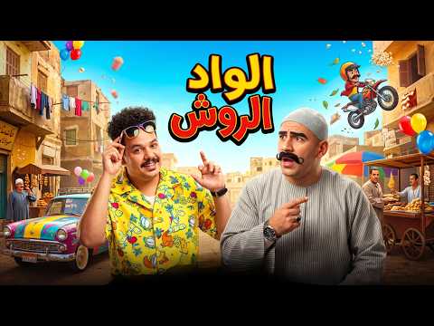 الكبير أوي | عايز 100 الف جنية علشان تصرفهم علي البنات يا صايع 🤣😂