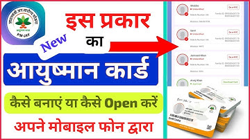पेंडिंग आयुष्मान कार्ड कैसे बनाएं । Pending Ayushman card kaise aproved karen। #pmjay